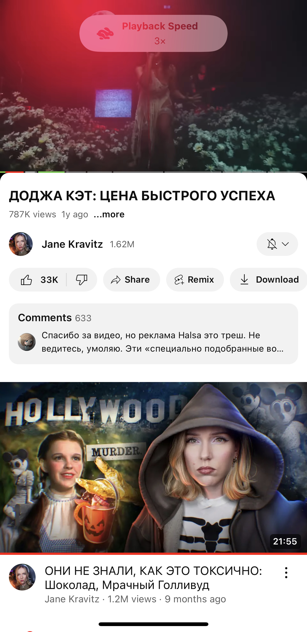 Screenshot of YTLite